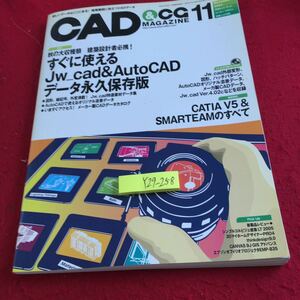 Y29-258 CAD &CG magazine 11 month number special collection immediately possible to use JW_cad&AutoCAD data permanent preservation version GATIAV5&SMARTEAM. all 2004 year issue eks knowledge 