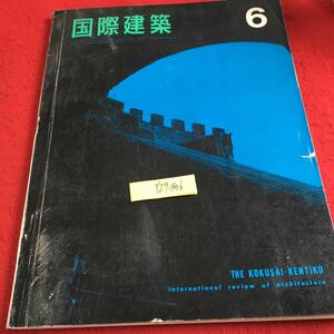 Y29-306 国際建築 6 昭和40年発行 世界の現代建築の潮流 都市空間におけるイタリア的特質 歴史的遺産保存 オーストラリア キャンベラ