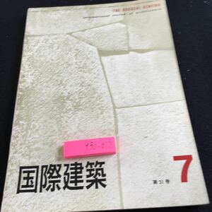 Y30-019 国際建築 7 昭和39年発行 美術出版社 コンピュテイション ロジカルデザイン 京都タワー フィンランド・デザイン デンマーク など