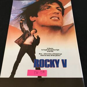 Y30-154 ロッキー V 映画 シリーズ完結 シルベスター・スタローン ボクシング ワーナー・ブラザーズ 1990年発行 写真集 パンフレット