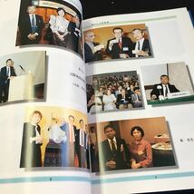 Y30-246 東市郎教授 退官記念誌 1999年 北海道大学免疫科学研究所 科学部門同窓生一同 編集委員会 略歴 同窓生からの寄稿 思い出 など_画像6