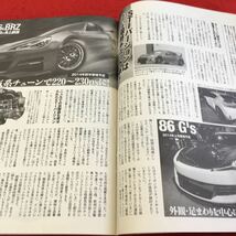 Y30-267 ホリデーオート 4月号 「大物」たちの逆襲がいよいよ始まる!スクープスペシャル インプレッサ 平成25年発行 モーターマガジン社_画像5