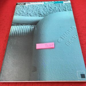 Y30-284 JABS 建築雑誌 2008年発行 8月号 日本建築学会 特集 建築ガールズパワー 2008年日本建築学会各賞 女性建築家 修士設計 活躍 など