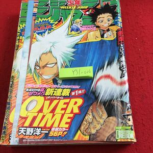 Y31-006 週刊少年ジャンプ 新連載第1弾巻頭カラー オーバータイム 2006年発行 リボーン! ネウロ ナルト BLEACH ボーボボ など