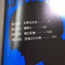 Y31-113 新仮面ライダースピリッツ スペシャルエディション 2冊セット カラーライズド・バージョン 講談社 2012年発行 スーパー1 など_画像4