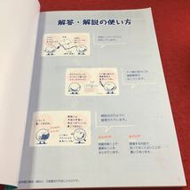 Y31-130 みんなができる数学 ステップクリア 解答・解説 3ステップ 浜島書店 発行日不明 一次方程式の利用 式の展開 平方根 など_画像3