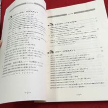 Y31-168 通信教育 金融機関行職員のためのハラスメント防止講座 テキスト2 こんな時にはどう対応するか ケーススタディ 銀行研修社 2020年_画像3