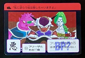 即決 美品 ドラゴンボール カードダス 復刻版 セレクションブースター VOL.1 2015 No.53 フリーザ ザーボン ドドリア