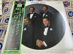 Modern Jazz Quartet★中古LP国内盤帯付「M.J.Q.～トゥゲザー・アゲイン」