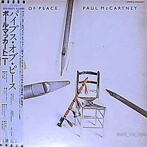 ★☆Paul McCartney ポール・マッカートニー「Pipes Of Peace パイプス・オブ・ピース」☆★