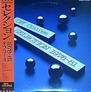 ★☆オフコース OFF COURCE「セレクション SELECTION 1978-81」☆★