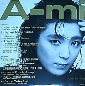 ★☆鎌田英子「A-mi! エイミ」☆★5点以上で送料無料!!!