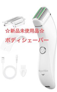 新品 vio シェーバー ボディシェーバー IPX7防水 USB充電式