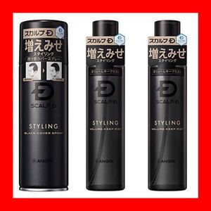 アンファースカルプD B