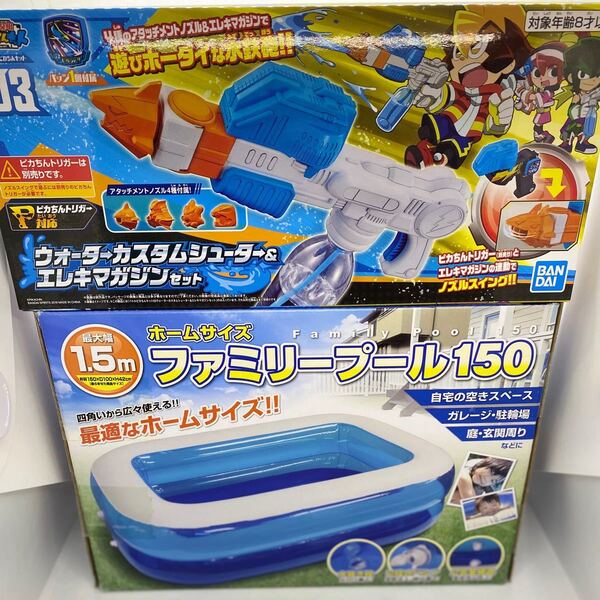 新品、未開封 ビニールプール 150cm ビッグサイズ & ウォーターカスタムシューター&エレキマガジンセット