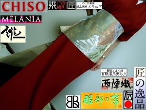 【京呉服製造　杉本商店】 世界きもの千總です＞MELANIA RED ＞国際競争カラー＞京友禅着尺16ｍ＞三越縮緬＞茶席紋付＞袷きもの誂仕立付