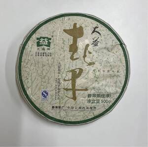中国 雲南省 生茶 プーアル茶