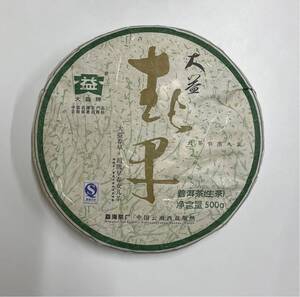 中国 雲南省　生茶 プーアル茶