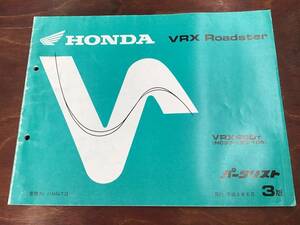 ★HONDA★ VRX Roadster　VRX400T　NC33-100/10　パーツリスト ３版　ロードスター　ホンダ