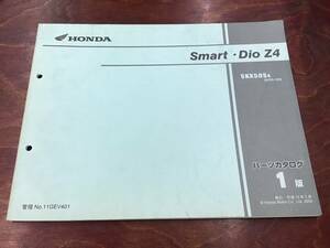 *HONDA* Smart Dio Z4 AF63-100 KX50S4 parts catalog 1 version Honda 