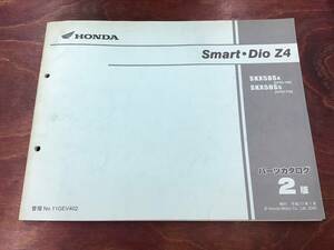 ★HONDA★ Smart Dio Z4　AF63-100/110　SKX50S4/5　パーツカタログ 2版　ホンダ
