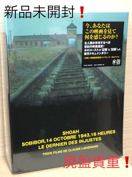 【新品・廃盤貴重】クロード・ランズマン決定版BOX〈5枚組〉Blu-ray 激レア！！