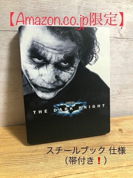 【Amazon.co.jp限定】ダークナイト ブルーレイ スチールブック仕様　Blu-ray