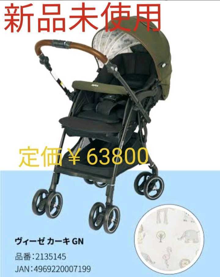 限定モデル】A形ベビーカー ベビーカー アプリカ ラクーナ クッション