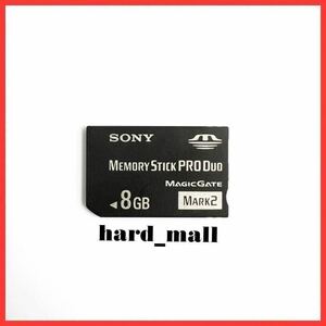 【おてがる配送】SONY　ソニー　メモリースティック プロ デュオ　PRO Duo MARK2　8GB　PSP　メモリーカード　PSP-1000 PSP-2000 PSP-3000