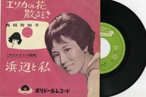 【演歌 7インチ】西田佐知子 - エリカの花散る時 [ポリドール DJ-1288]