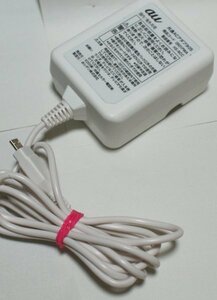 （（送料無料））AU充電器　AC　アダプタ05（0501PWA）　　動作OK　