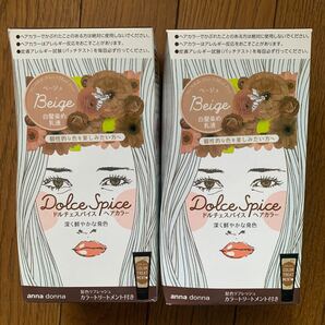 ドルチェスパイス ヘアカラー (ベージュ)x2