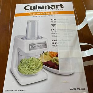 クイジナート ベジタブルスパイラルスライサー