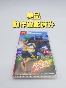 リングフィットアドベンチャー Nintendo Switch ニンテンドースイッチ ソフト