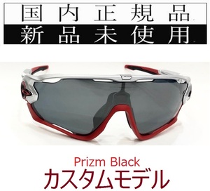 JB16-PBK 正規保証書 新品未使用 国内正規品 オークリー OAKLEY ジョウブレイカー JAWBREAKER PRIZM カスタム 野球 自転車