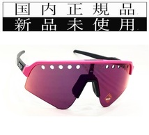 限定品 9465-0739 正規保証書付 新品未使用 国内正規品 オークリー OAKLEY スートロ ライトスウィーブ SUTRO LITE SWEEP PRIZM 自転車 野球_画像1