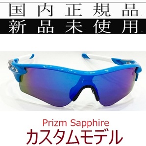 SALE!! RL46-PSA 正規保証書付 新品未使用 国内正規 オークリー OAKLEY レーダーロック RADARLOCK PRIZM アジアフィット カスタム 野球