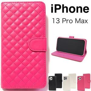 iPhone 13 ProMax iPhone 13 Pro Maxアイフォン アイホン スマホケース キルティングデザイン手帳型ケース