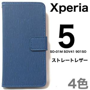 Xperia 5 SO-01M docomo Xperia 5 SOV41 au Xperia 5 901SO SoftBank スマホケース ●ストレート手帳ケース