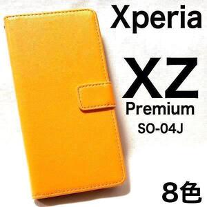 Xperia XZ Premium SO-04J カラーレザースマホ/手帳型ケース