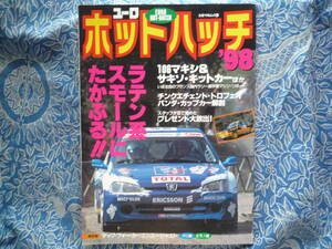 ◇ユーロホットハッチ ’98　プジョー106307ルノメガ―ヌシトロエンSAXOフィアット