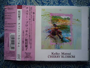 ◇松居慶子/ チェリー・ブロッサム ※盤面きれいです。☆'92年作♪全米メディアが絶賛した代表作