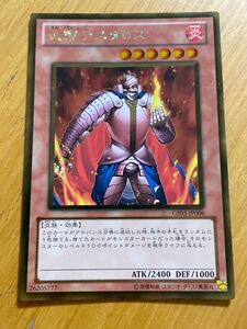 遊戯王 炎帝テスタロス