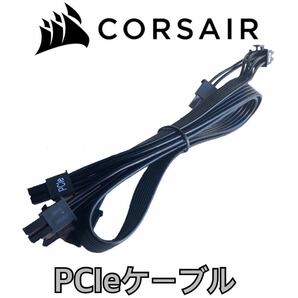 【未使用】【正規品】CORSAIR コルセア PCIe モジュラーケーブル 純正品 ８pin(6+2)×2デュアル グラボ GPU 補助電源 プラグインPSU VGA