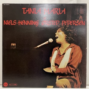 ●即決VOCAL LP Tania Maria /et Niels Henning Orsted Pedersen br10103 当時のフランス盤 タニア・マリア