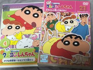 クレヨンしんちゃんDVD