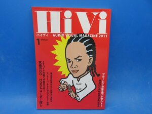 S217【雑誌】HiVi　2011 1