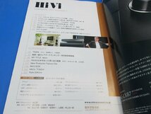 S206【雑誌】HiVi　2013 9_画像3