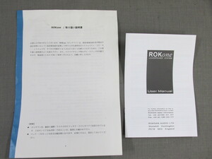 S0314【取扱説明書】ROKSAN　スピーカー・システム　ROKone