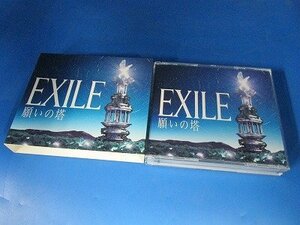 401■EXILE 願いの塔　RZCD46845/B-C CD+DVD